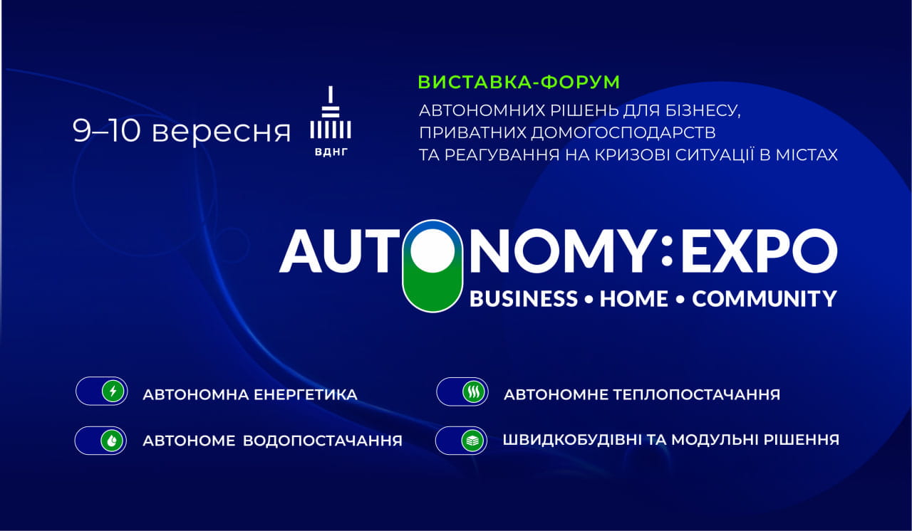 AUTONOMY: EXPO