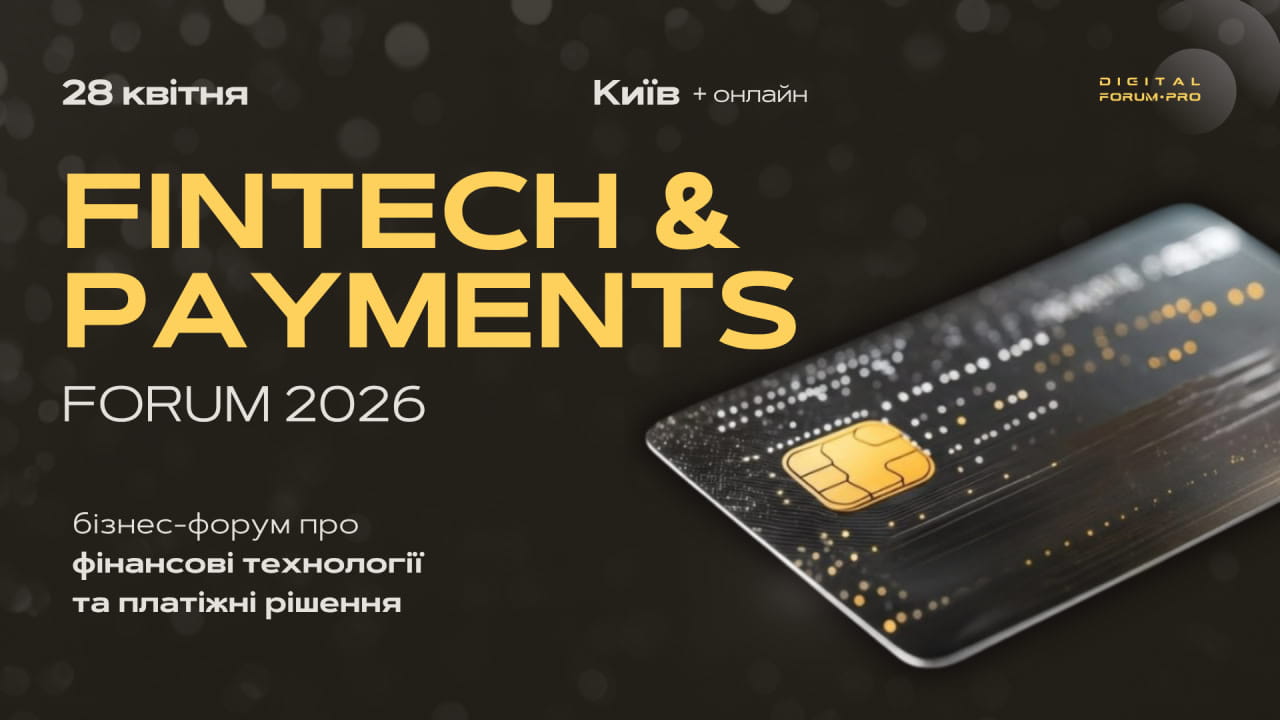 Fintech & Payments Forum 2026