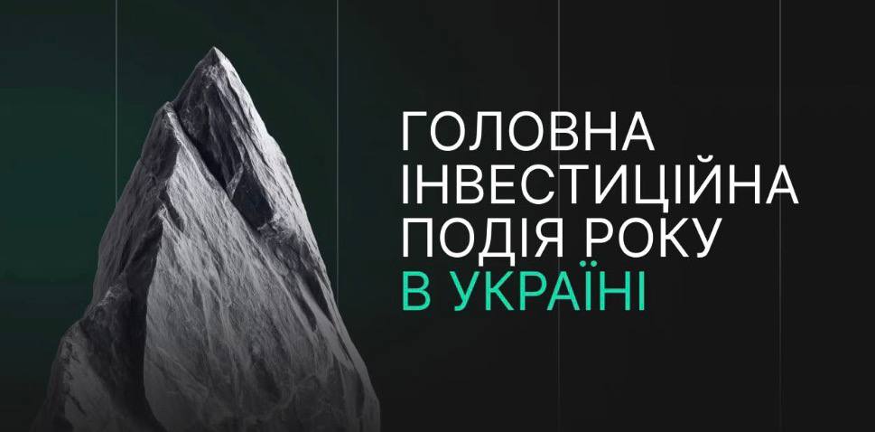 Lviv Invest Forum