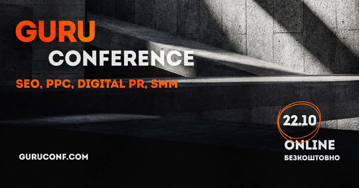 GuruConf 2026