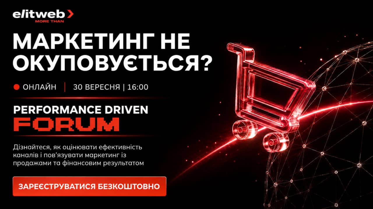 Performance Driven Forum