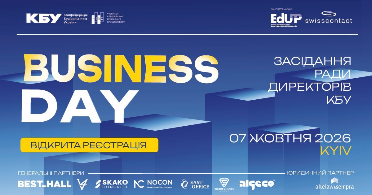 BUSINESS DAY та засідання Ради директорів КБУ