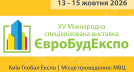 ЄвроБудЕкспо 2026