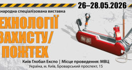 ТЕХНОЛОГІЇ ЗАХИСТУ/ПОЖТЕХ – 2026