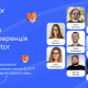 SEO-конференції Collaborator