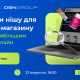 Як обрати нішу для інтернет-магазину: товари з найбільшим попитом онлайн